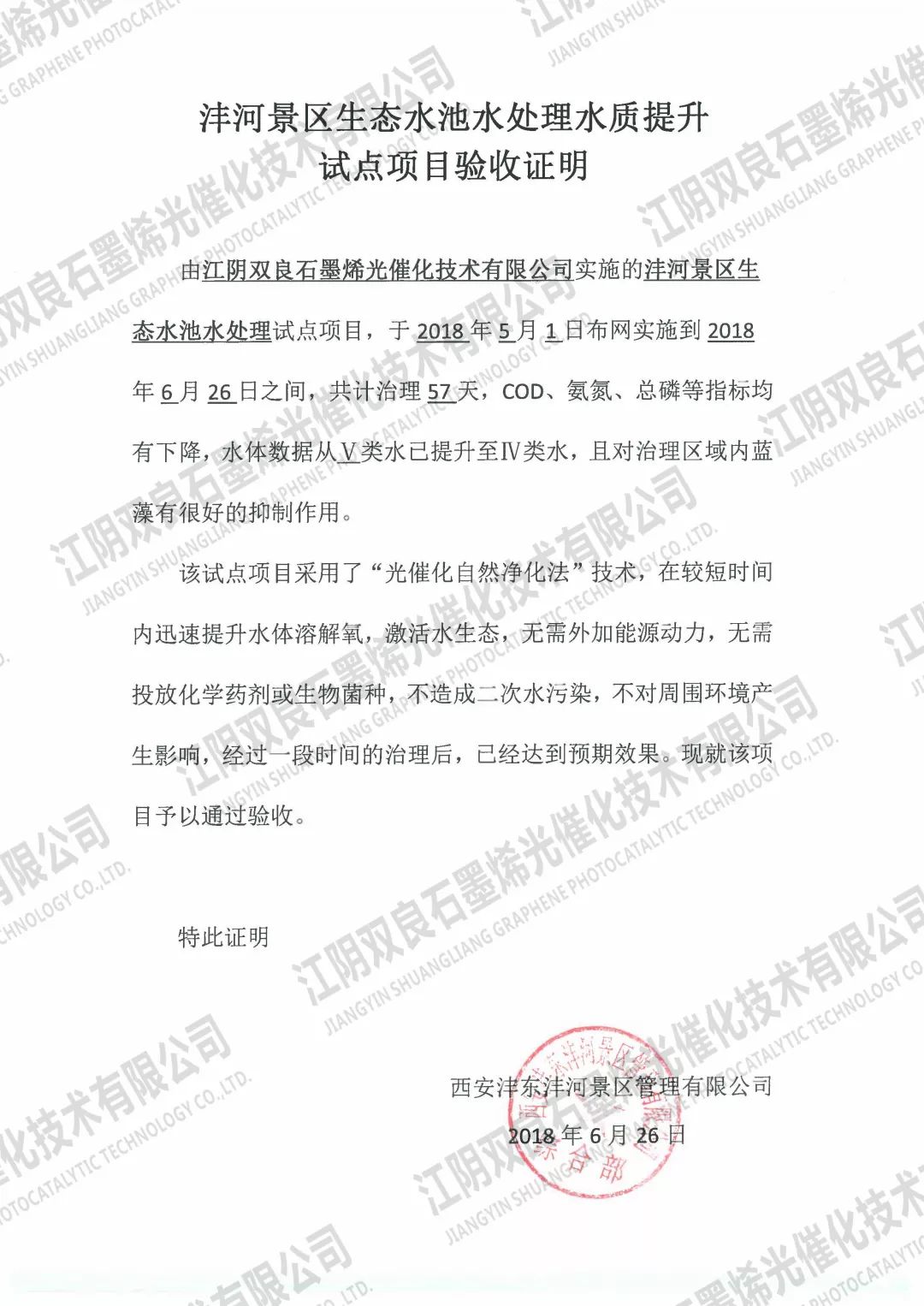<a href=http://www.trip-tour.cn target=_blank class=infotextkey>河道治理</a>