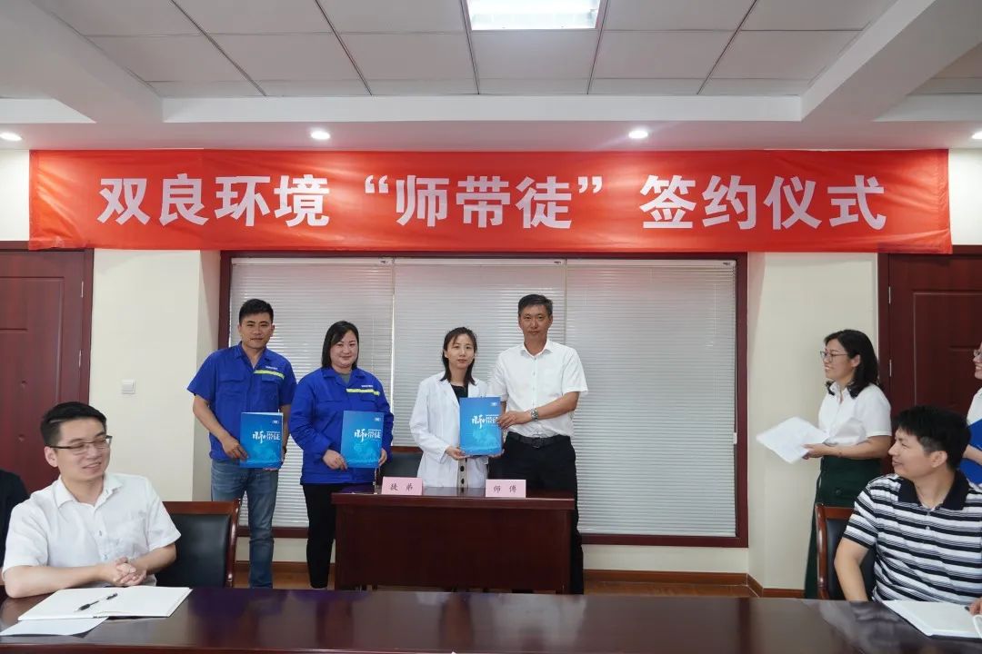 <a href=http://www.trip-tour.cn target=_blank class=infotextkey><a href=http://www.trip-tour.cn target=_blank class=infotextkey>雙良</a>環(huán)境</a>“師帶徒”簽約儀式圓滿(mǎn)落幕