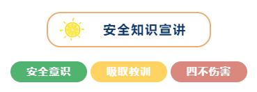 2021年度安全生產(chǎn)月系列活動(dòng)圓滿落幕！