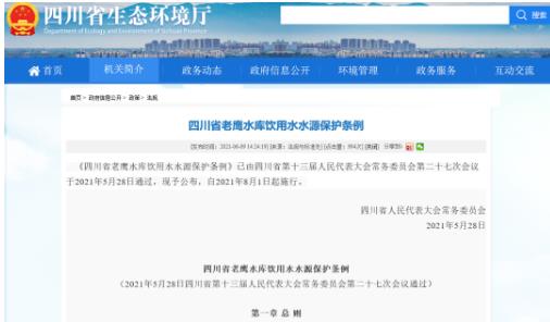 多項(xiàng)條例已經(jīng)生效！