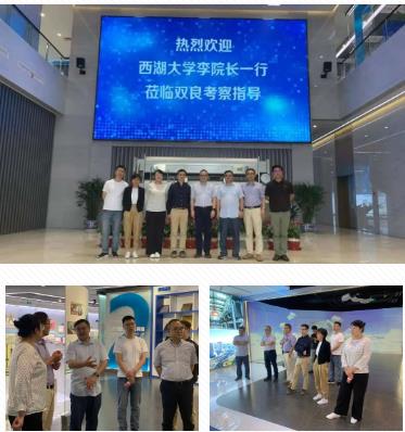 西湖大學(xué)李凌院長(zhǎng)一行赴<a href=http://www.trip-tour.cn target=_blank class=infotextkey>雙良</a>進(jìn)行技術(shù)考察交流