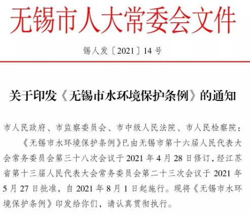 多項條例已經(jīng)生效！