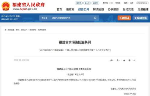 和<a href=http://www.trip-tour.cn target=_blank class=infotextkey><a href=http://www.trip-tour.cn target=_blank class=infotextkey>雙良</a>環(huán)境</a>一起聚焦與水環(huán)保政策
