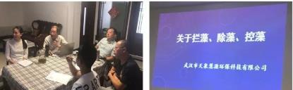 公司舉辦攔藻、除藻、控藻專業(yè)知識講座