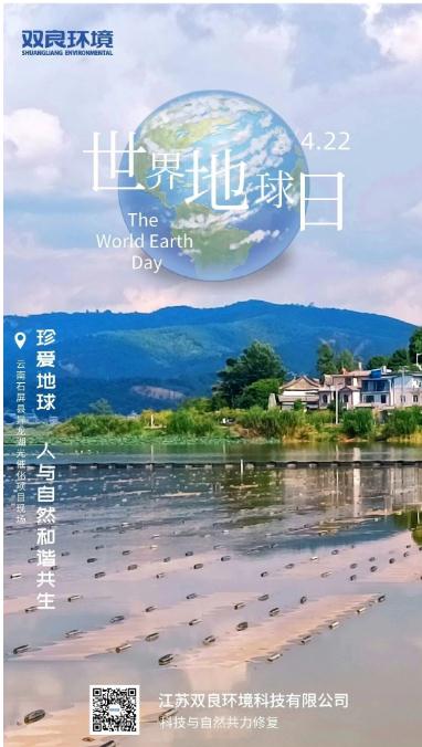 世界地球日，奏響低碳生活進(jìn)行曲，以藍(lán)天為樂譜，以綠樹為音符，以碧水為琴弦，彈奏出生態(tài)保護(hù)最強(qiáng)音！