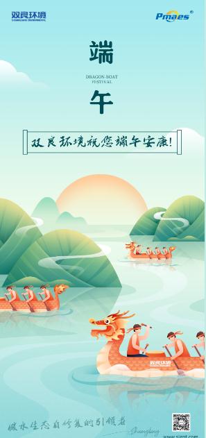 @所有人，您的專屬端午祝福已送達!
