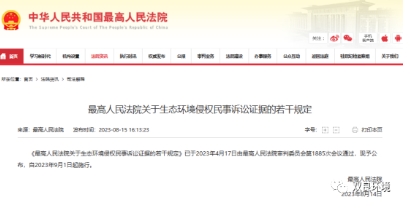 環(huán)保政策丨注意！這些環(huán)保規(guī)范和標準正式實施（9~10月）