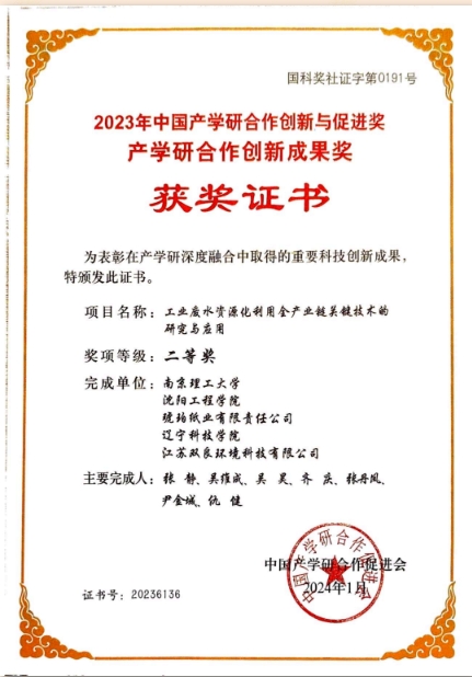 喜訊！實(shí)力出圈！又又又獲獎(jiǎng)啦！